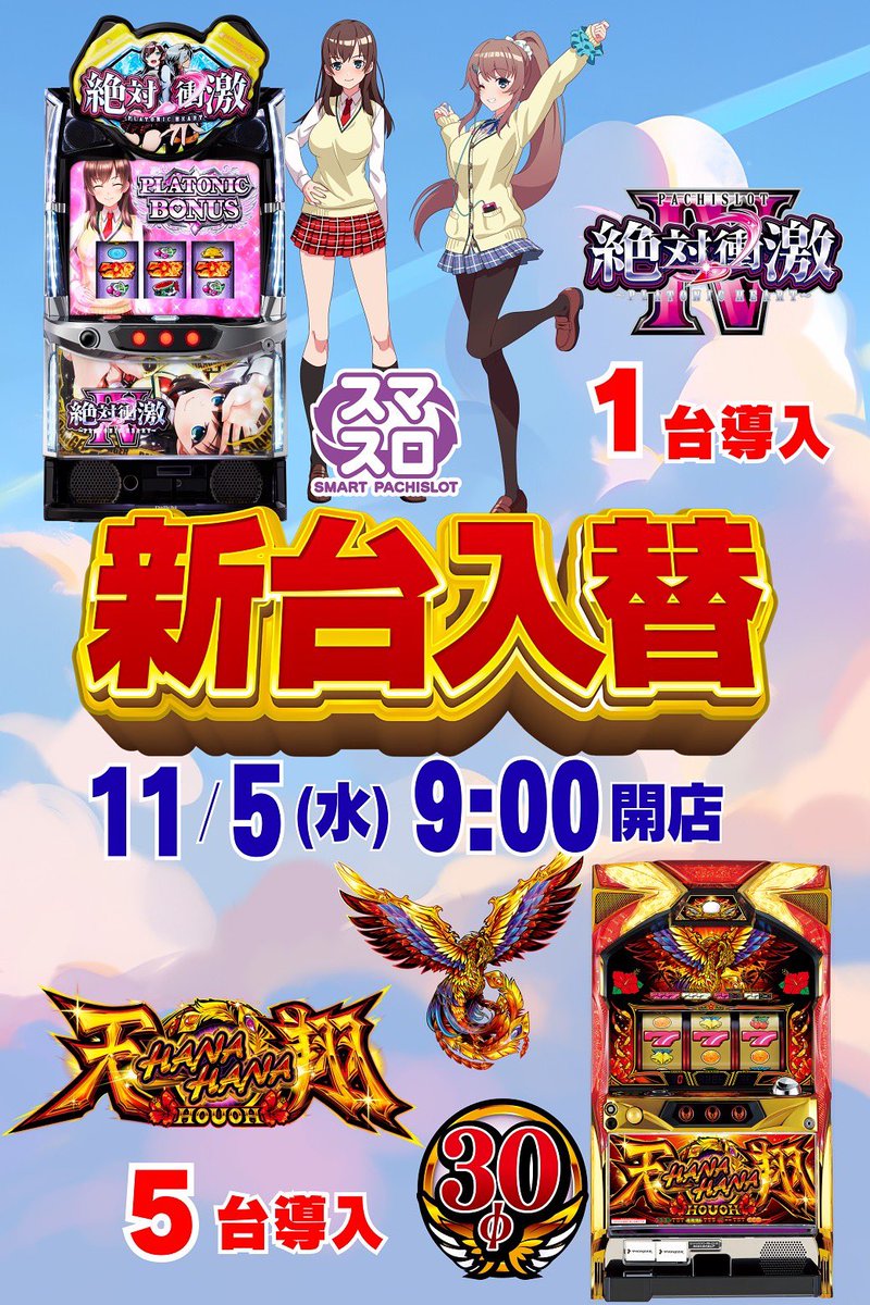 ビッグエーコー旭川(北海道) on X