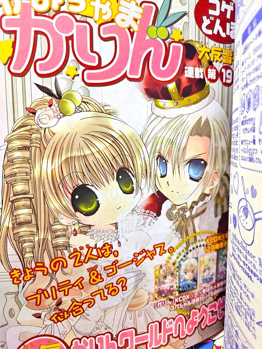 まもって!ロリポップ1