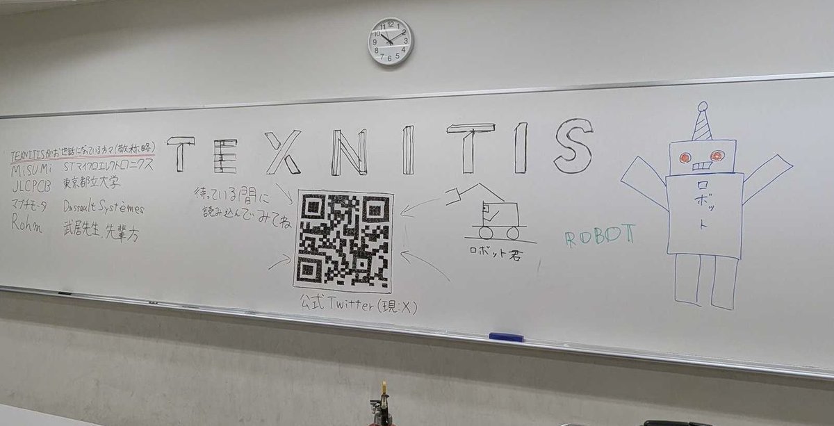 東京都立大学ロボコン部TEXNITIS tweet media