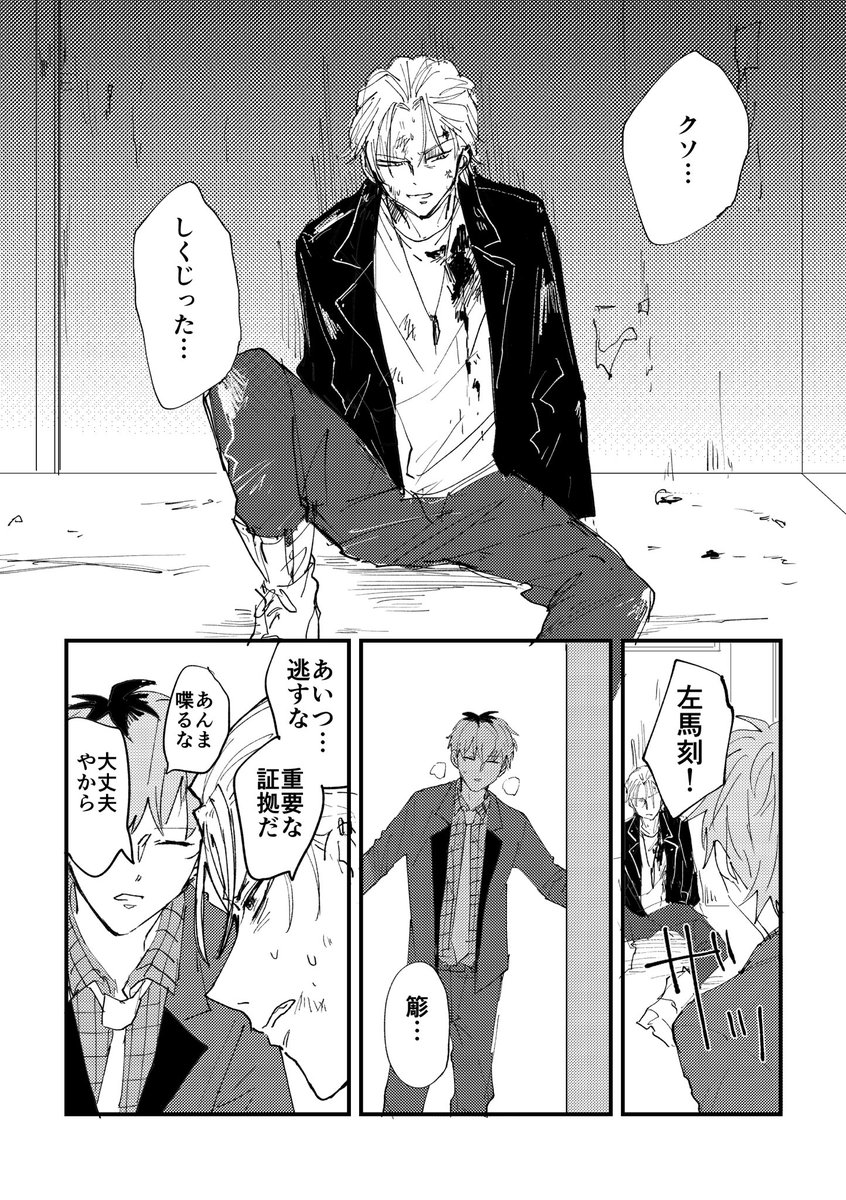 静かに怒るささら 