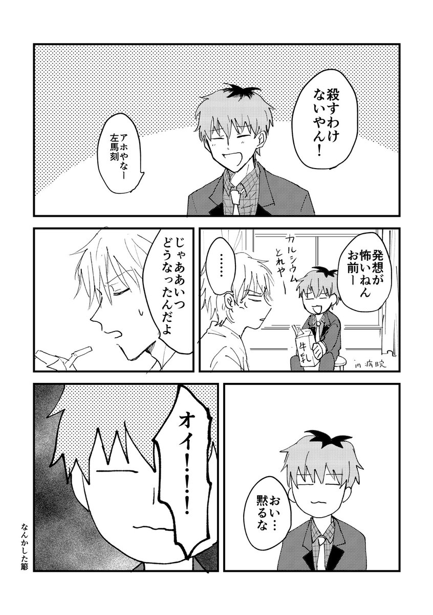 静かに怒るささら 
