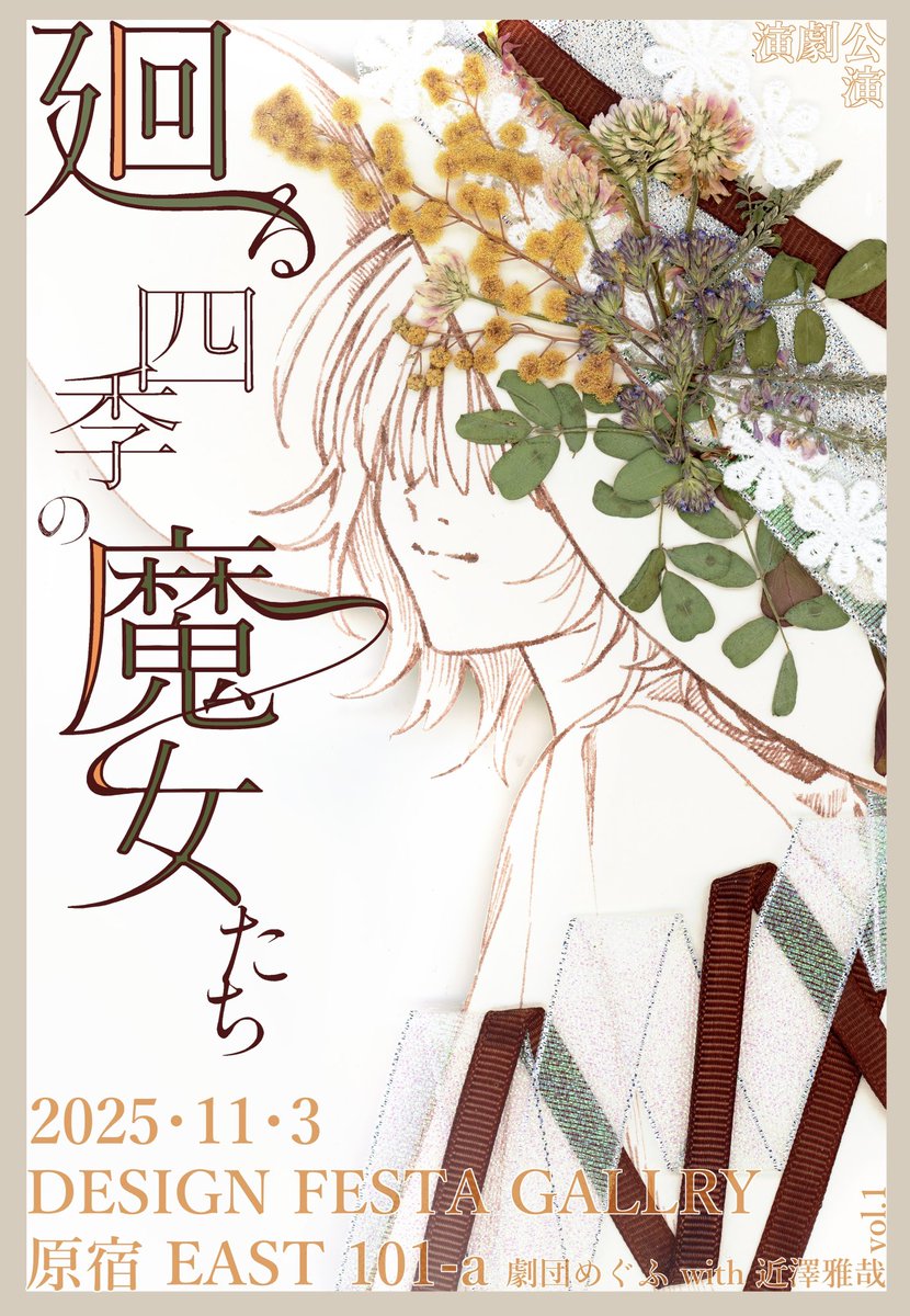 近澤雅哉 tweet media