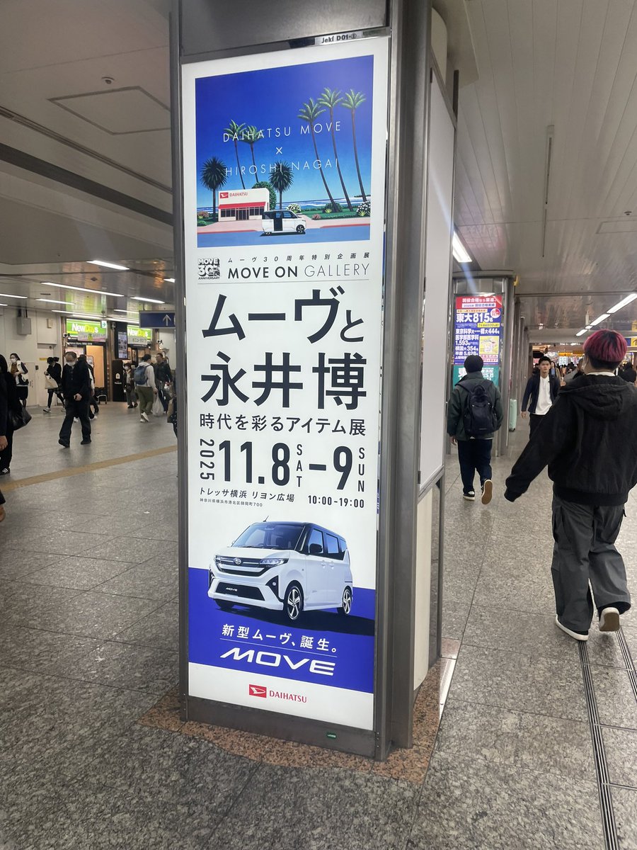 JR キャンペーン まるごと博覧会場だ、愛知。　　Ｂ0特大 ポスター むとーり on X