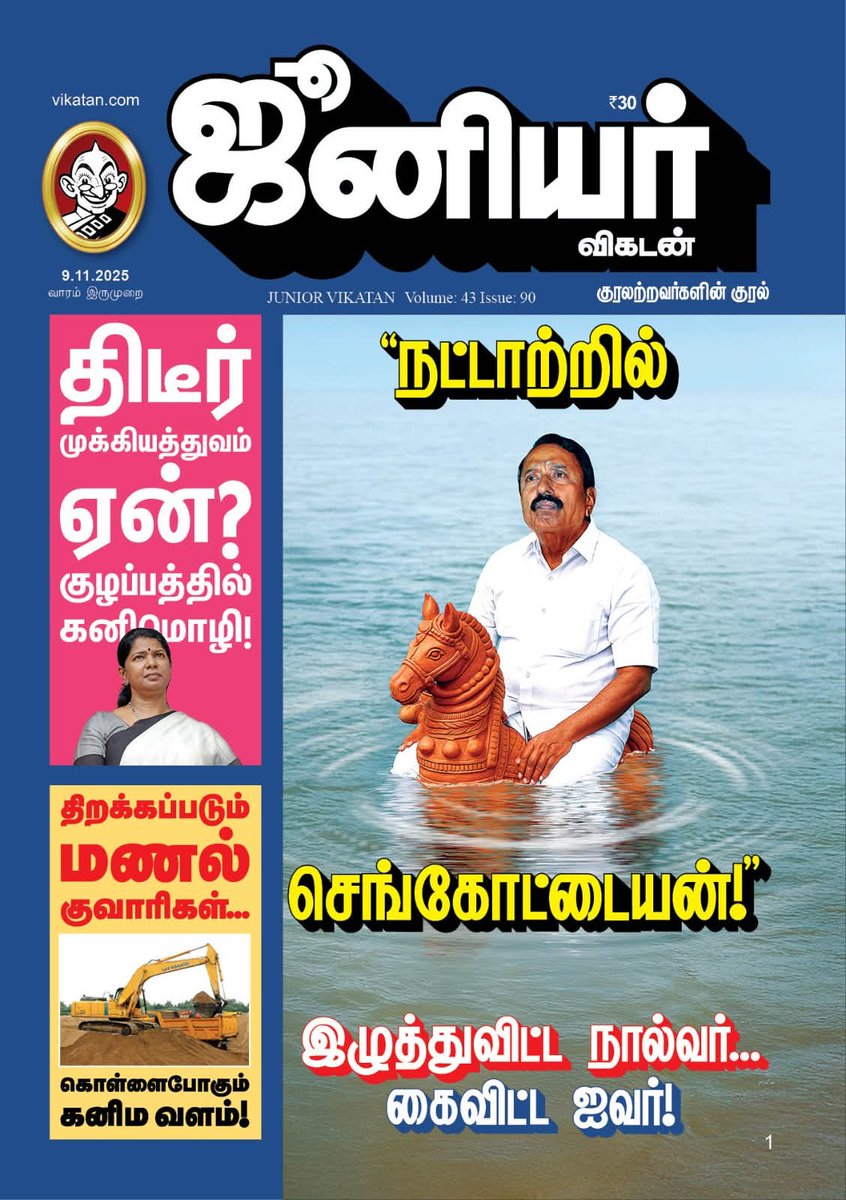 அதுவும் கூவம் நதி 😆