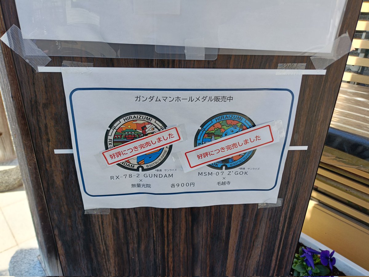 ある日見つけた幸運のメダル 笘メダラー on X