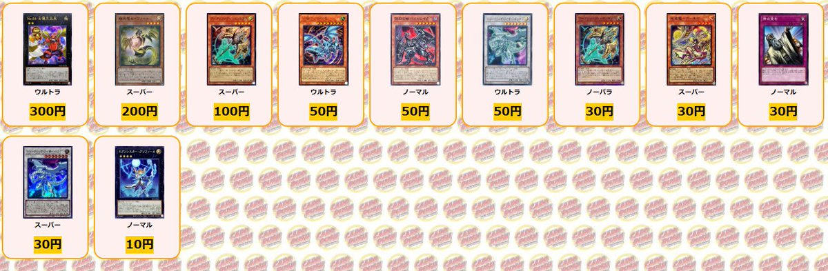 遊戯王 買取情報 閃刀起動リンケージ プリズマ ￥25000 M