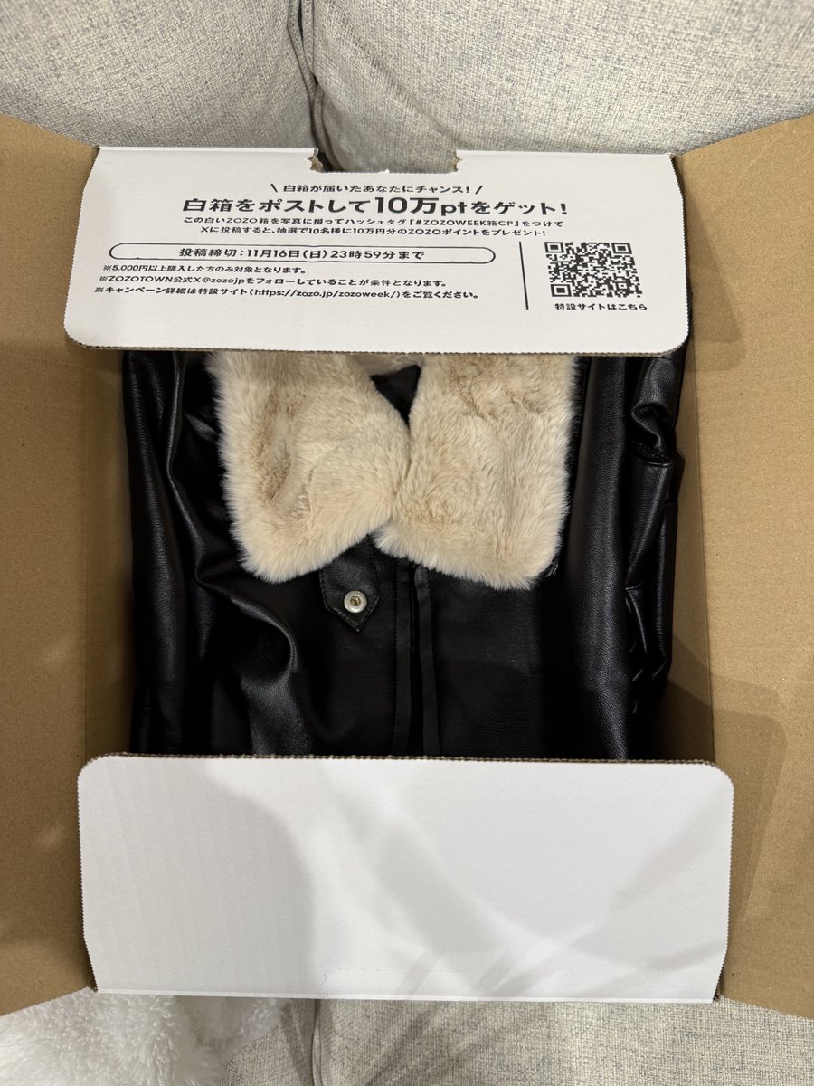 nat_jmshute's tweet photo. ZOZOTOWNさんから白い箱が届いた❕❔

あたりますように⎛˶'ᵕ'˶ ⎞

 #ZOZOWEEK箱CP https://t.co/5nT1kLD9Nq