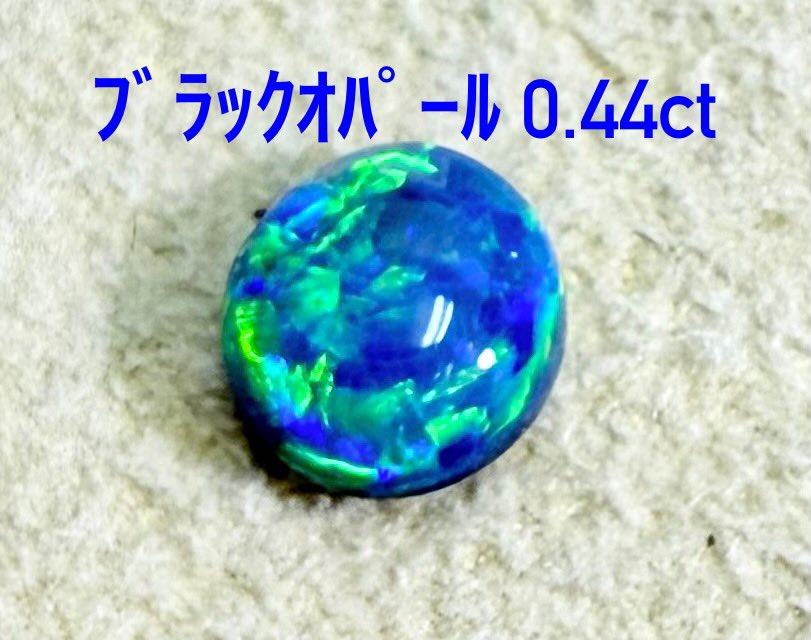 ⭐︎稀少⭐︎ブラックオパール ブラックオパール｜オパール｜オーストラリア産オパール