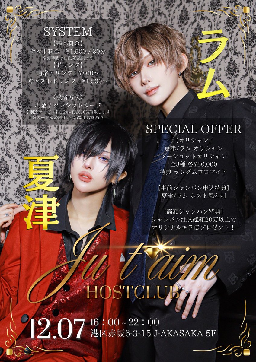 ふうはや いんく 一日店長 名刺 アクキー コミックマーケット94出展情報