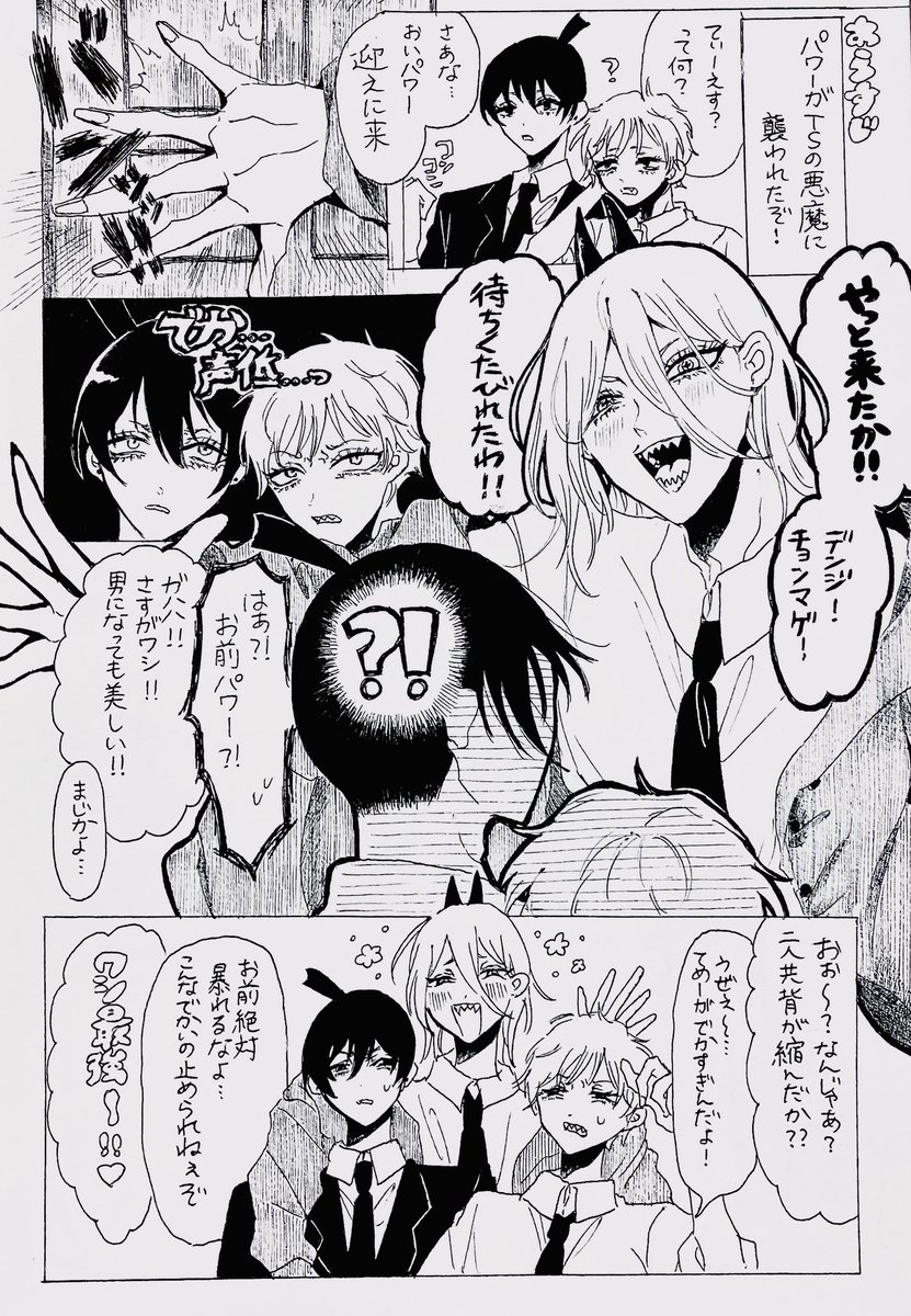 DOGEN様① 𝕰𝕳𝕺𝕹 (@ODYK_EEE) / Posts / X