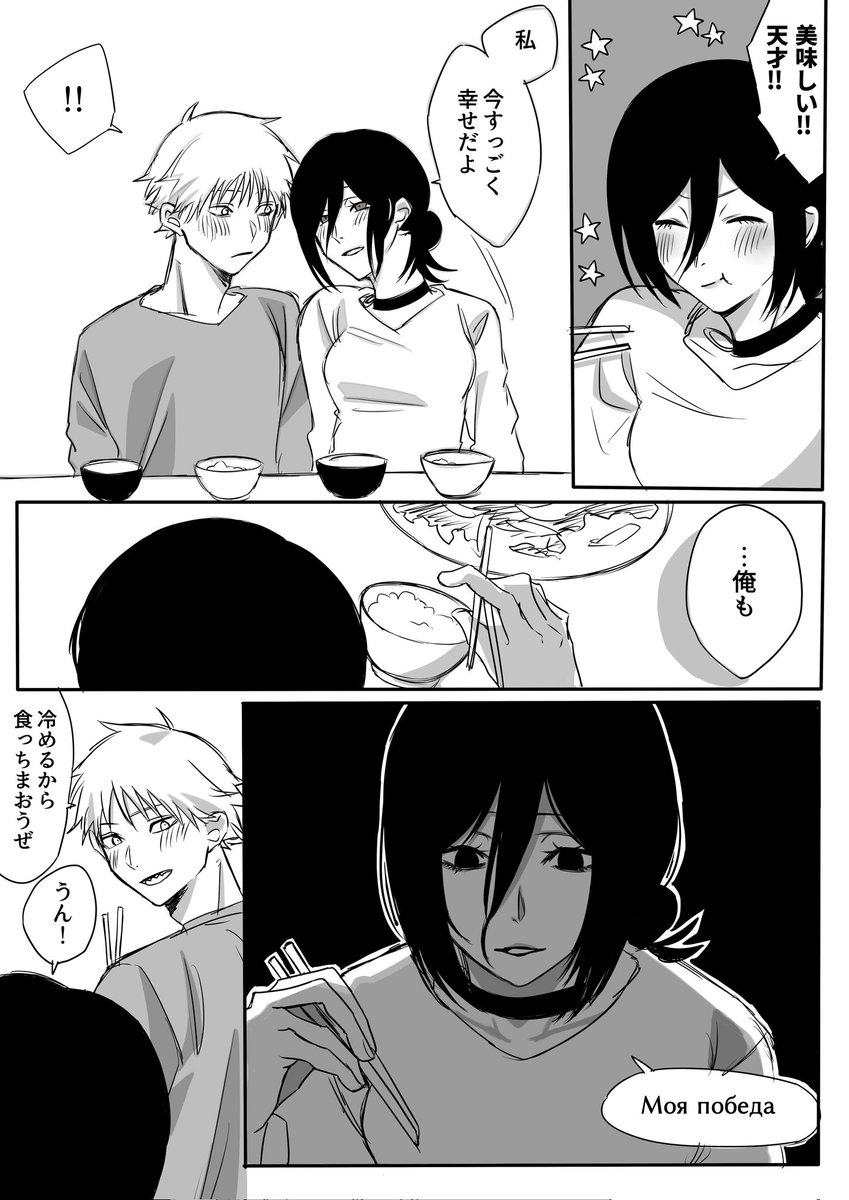 デンレゼ 同棲if 