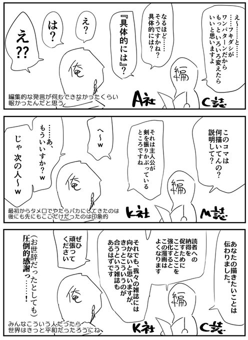 出張編集部思い出語りタイムラインですか!?
俺はこんなかんじDeath 