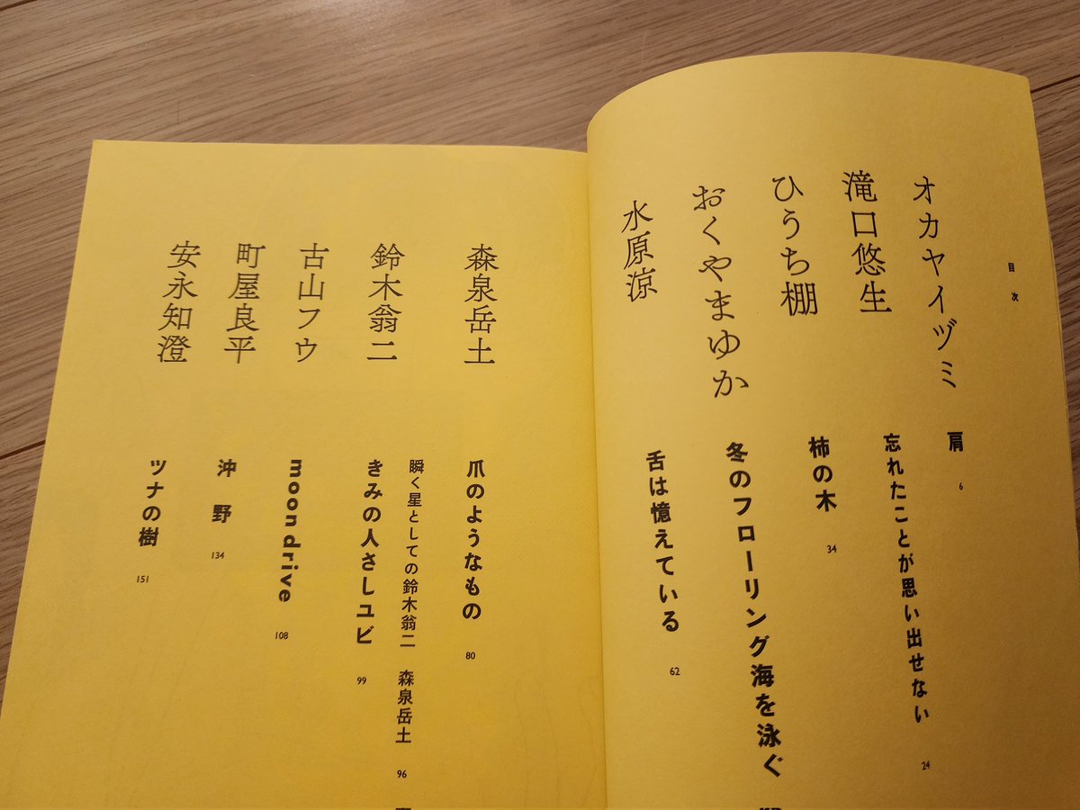 森泉岳土さんの漫画にハズレはない。と思いつつ、「ランバーロール03」を読む。ここには、あからさまではないけれど、止むに止まれない気持ちで描かれた漫画と、どうしても語らずにいられない物語がある。オカヤイヅミさんの作品との出逢いもあった。何てお得な一冊なのだろうか、と呆然とした気持ち。