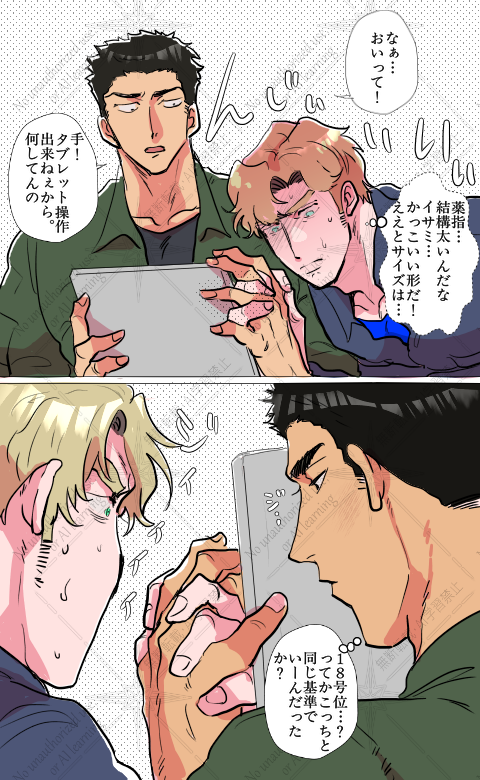 スミイサスミ

測り合い 