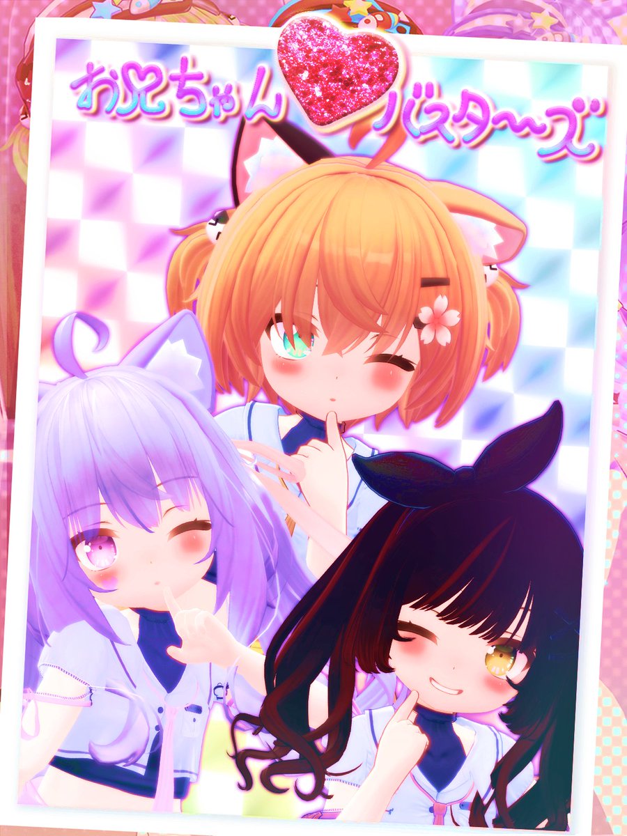 11/7 22:00～は、#はるきちゃん集会 ！！

当日は、「お兄ちゃん♥バスターズ」が超～～～～かわいいダンスを披露してくれるよ！😆

今のうちに、引用元からGroupに加入してね！👍