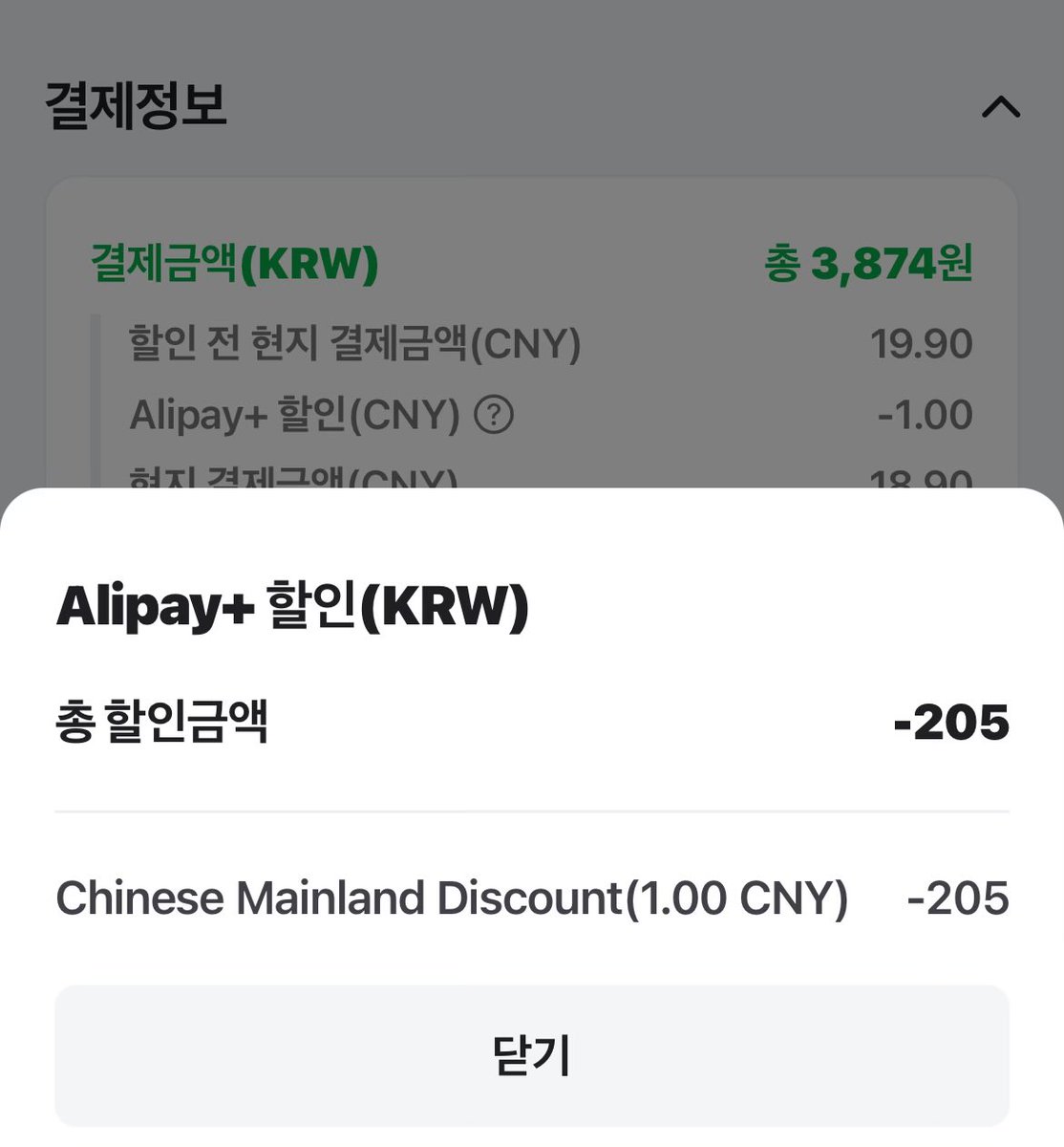 jarja2b's tweet image. ㄹㅇ 광고 아니고
저 걍 며칠전에 중국 다녀온사람인데
네이버페이도 깔아가는거 ㄴㅁ추천해요
왜인지는 모르겟는데 원래가격에서 할인도 해주고, 미리 여행등록?같은거 하면 1달 뒤에 10퍼센트엿나 캐시백도 해줌

그리고 이번엔 무슨 이벤트도 해가지고 막 8천원 결제햇는데 4천원 적립받고 그럼