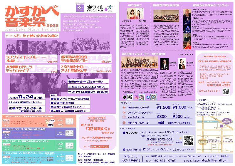 春日部イベント案内 on X