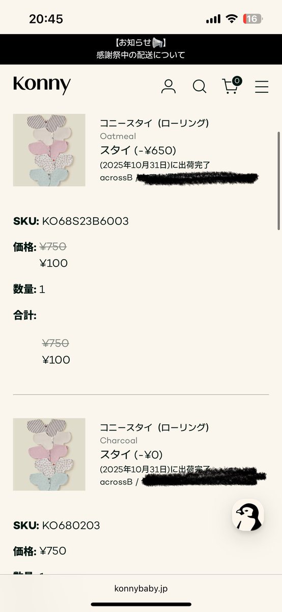 Delphip6h's tweet image. 感謝祭当日に買ったものは、今日届いた！早すぎ！欲しかったレギンスも3つ買えて満足。
#コニー感謝祭で買ったよ #コニー