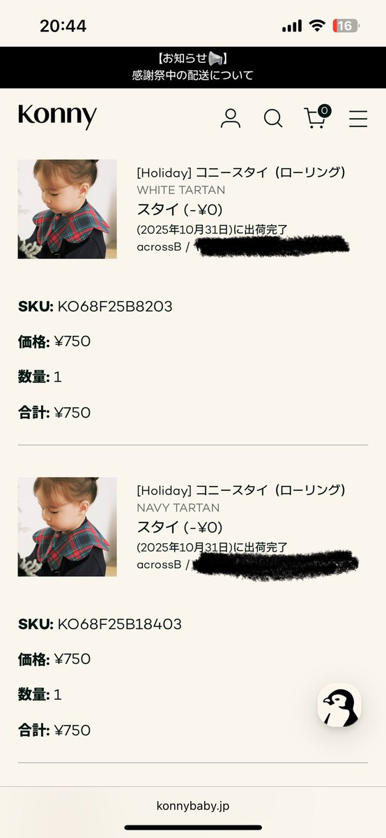 Delphip6h's tweet image. 感謝祭当日に買ったものは、今日届いた！早すぎ！欲しかったレギンスも3つ買えて満足。
#コニー感謝祭で買ったよ #コニー