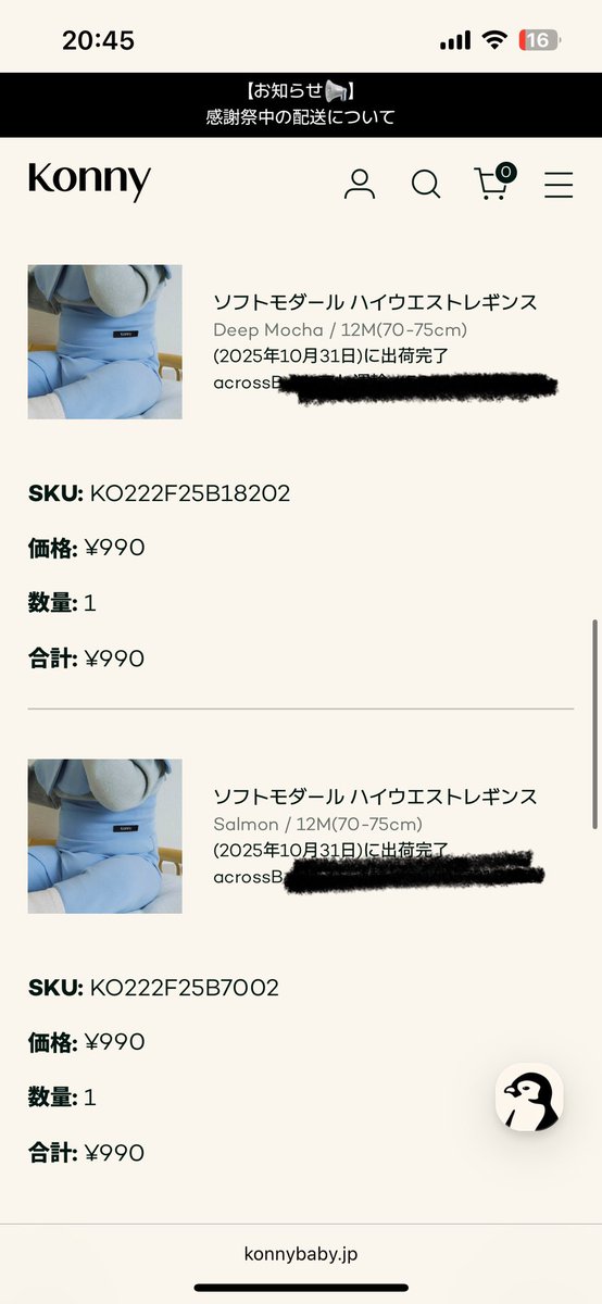 Delphip6h's tweet image. 感謝祭当日に買ったものは、今日届いた！早すぎ！欲しかったレギンスも3つ買えて満足。
#コニー感謝祭で買ったよ #コニー