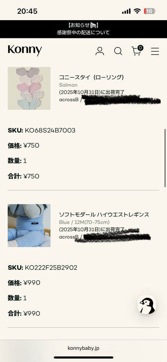 Delphip6h's tweet image. 感謝祭当日に買ったものは、今日届いた！早すぎ！欲しかったレギンスも3つ買えて満足。
#コニー感謝祭で買ったよ #コニー