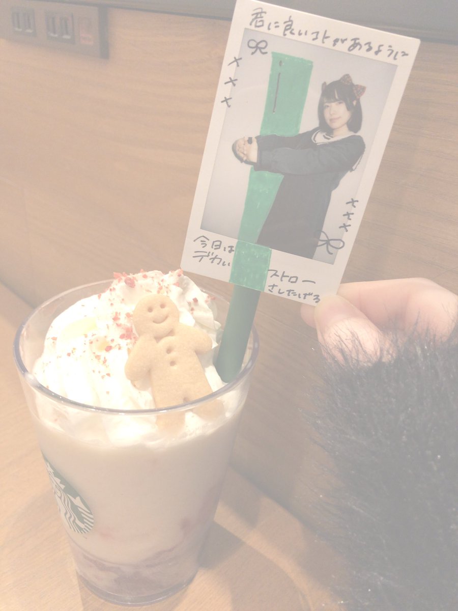 yumi_333_'s tweet image. スタバの新作飲んできた〜⛄️🩷
今日お外も冷えるし冬がやってきた感、！
店内もクリスマスソングかかってて良い💧

#もあちゃんとお出かけ　#aoco  #もあ