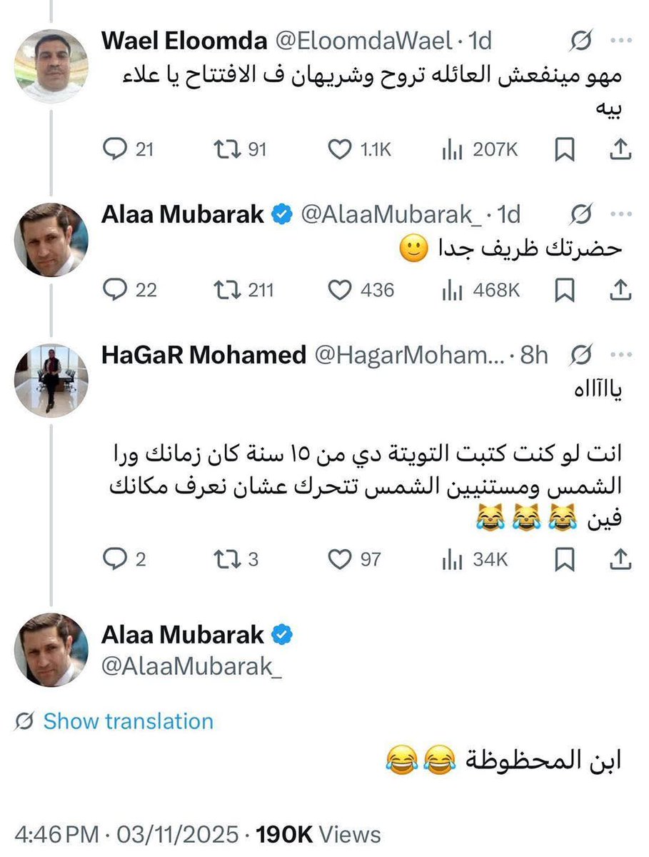 نبذة صغيرة لما بتلاقي حزق علي ولا يوم من أيامك يا مبارك ، علاء إبنه رد بنفسه رد جاب الخلاصة 😅🤷🏻