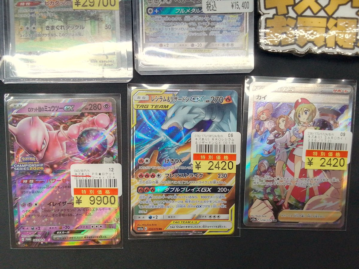 カードボックス船橋駅前店 on X