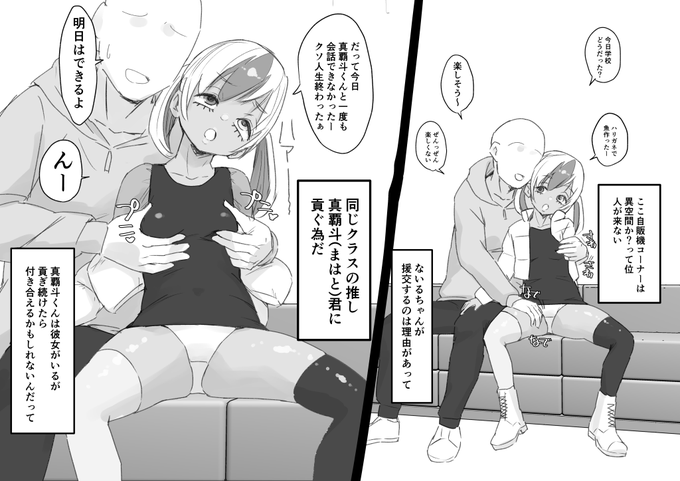 DL配信の次回作、進捗です。リルビッチちゃん・・・ 