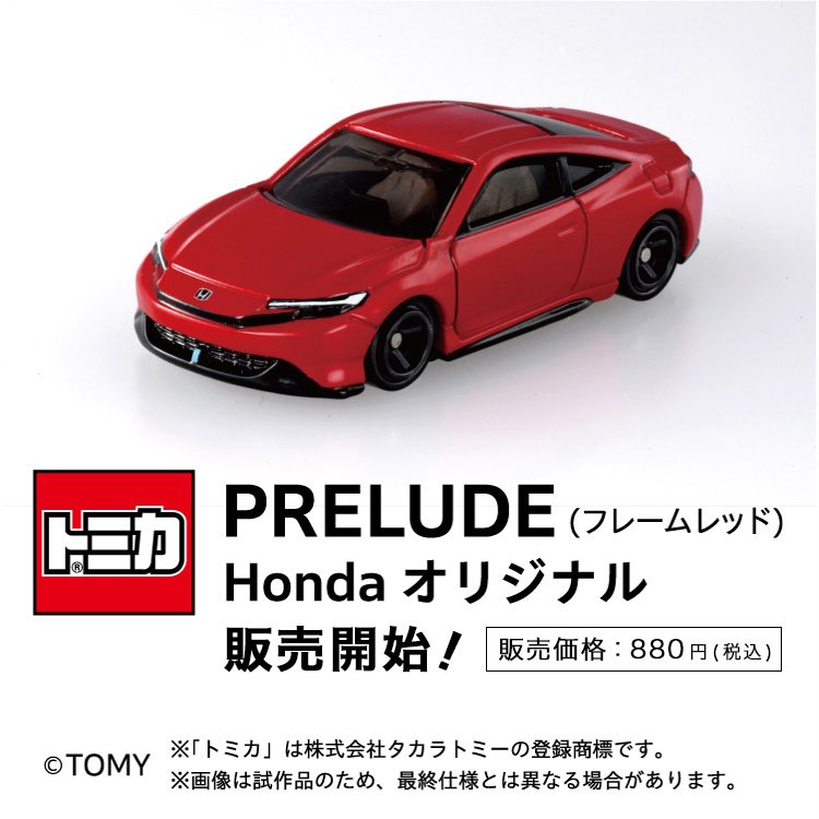 トミカミニカーよかったら使って下さい。 CarFan on X