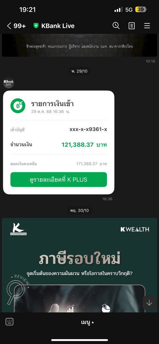 oodwow's tweet photo. ก็งงว่าทำไมเดือนนี้เงินไม่เข้า สรุปเข้าตั้งแต่29 https://t.co/WhVy31x8kB