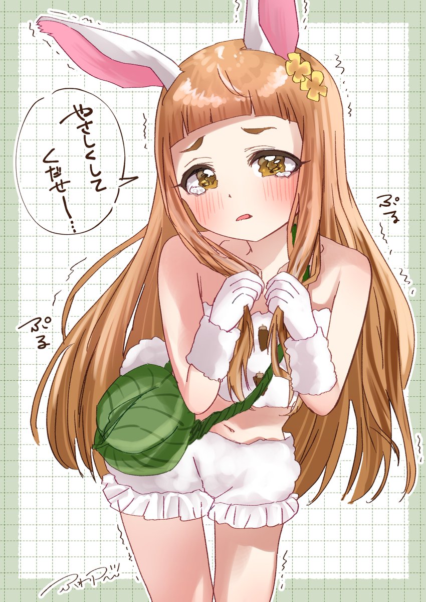 うるぷる仁奈です