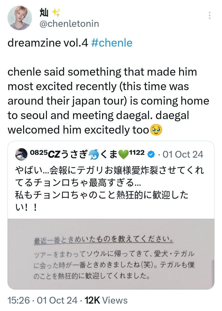 chenleromance's tweet photo. #CHENLE really loves #DAEGAL soo so much🥹like a dad who hard worked for his daughter, getting warm welcome by daegal everytime he gets home is the best healing for chenle🥹and a dad who wants to protect his daughter so much🥹 https://t.co/TiyCTWeDdp