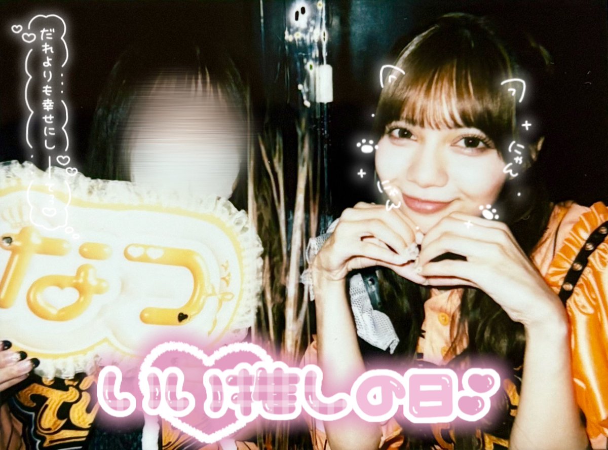 南なつ - Search / X