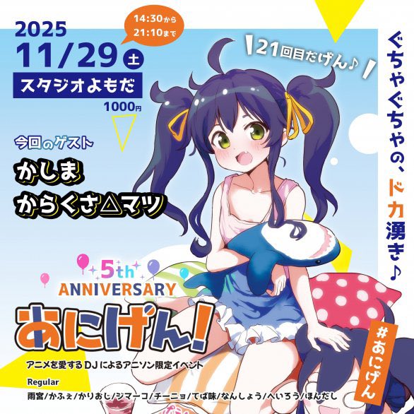 あにげんちゃん (@Anigen_) / Posts / X