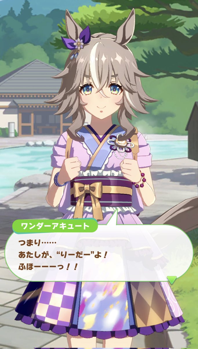 新衣装ワンダーアキュートのこと湯ばぁばって呼ばれてるのかよ