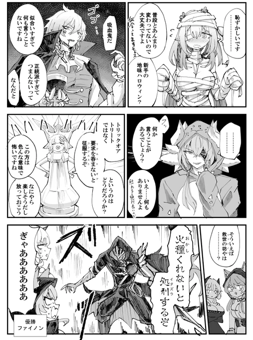 黄金裔ハロウィン② 