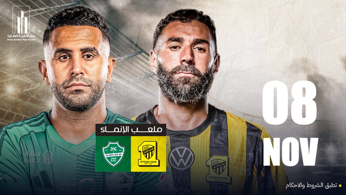 🎯 توقع النتيجة وادخل السحب على هدية قيّمة 🎁💸
الكل متحمس لديربي جدة الكبير 😍
مين بيفوز في القمة 🔥 الاتحاد 🐯 vs الأهلي 💚؟
كل اللي عليك 👇
1️⃣ تابع الحساب 🔔
2️⃣ اكتب توقعك للنتيجة بالتعليقات ⚽️
3️⃣ اعادة نشر البوست 🔁

وفالك الفوز يا ابطال 🏆🔥

#الاتحاد #الأهلي #الاتحاد_الاهلي