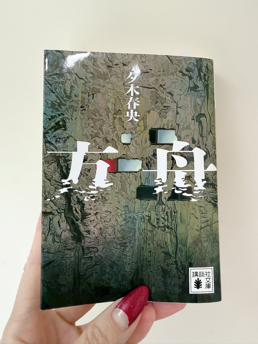 第七版@読書好き (@dainanahan1707) / Posts / X