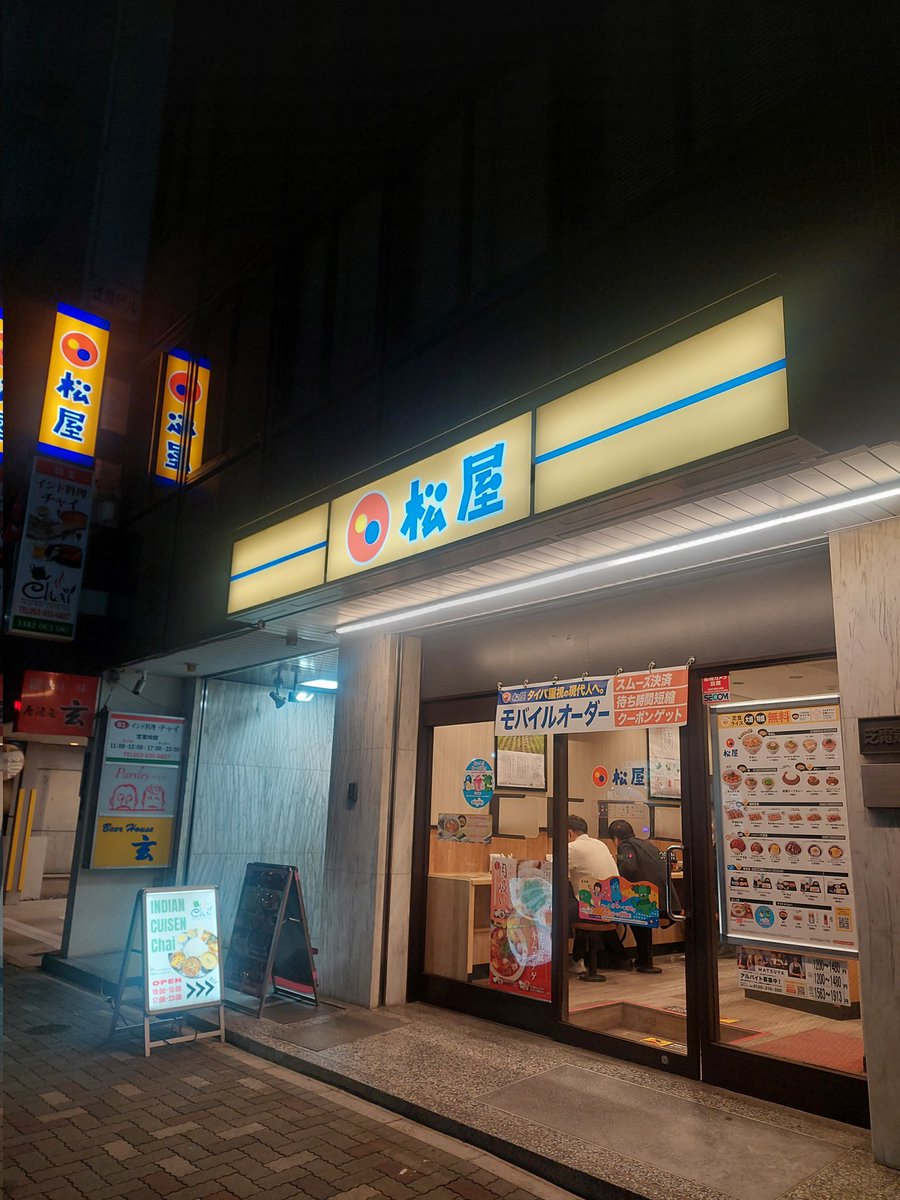 松屋の写真 メニュー写真 : 松屋 都筑インター店 - 東山田/牛丼 | 食べログ