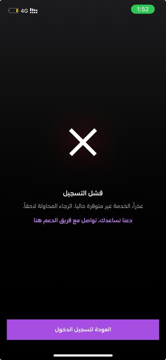 abadyfaqih's tweet photo. @stcbusiness_ksa السلام عليكم احاول افتح حساب في التطبيق لموسسة ورافض يقول لديك مشكله لي ثلاث ايام هل في طريقه غير التطبيق https://t.co/96p5bwqAes
