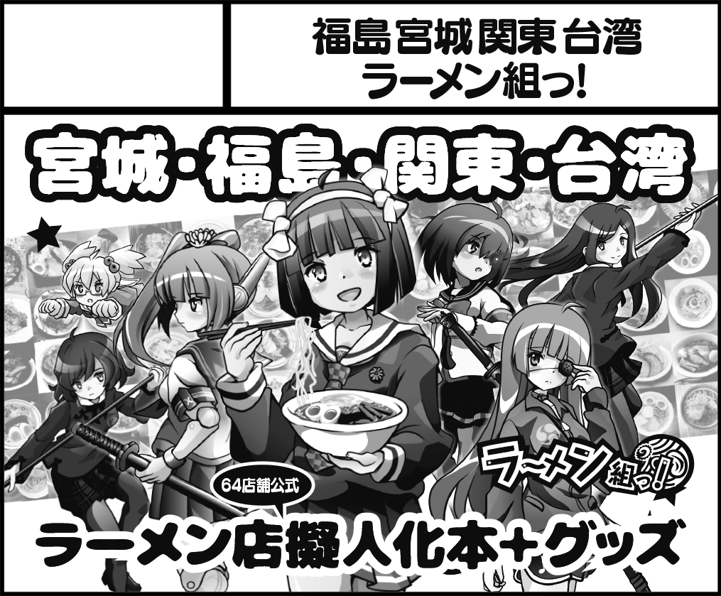 なんか最近めっちゃイベントが楽しいのですが、11月24日(月休)は【仙台コミケ282】開催 夢メッセみやぎにでます。贅沢に2SPいただきまして、またユルめのガチャガチャやファッション関係グッズ、ちょっと新展開な謎キャラの新作シールも出るかもしれません。