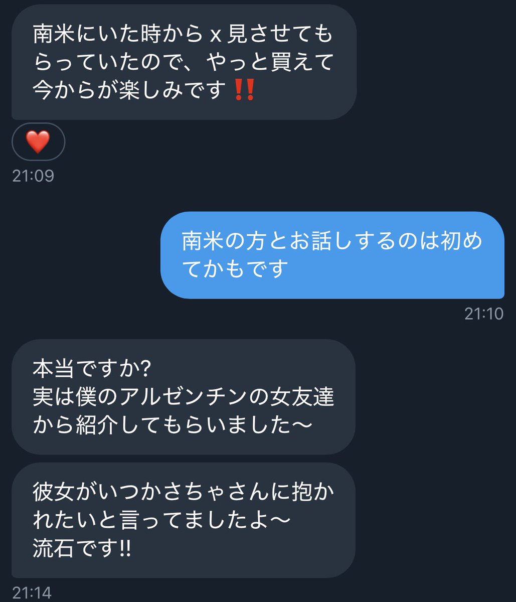 動画買ってくれた方が南米の男性の方でさDMしてるんだけど
その人は友人のアルゼンチン女性からサチャを勧められたみたいで

先月は中国から会いにきてくれた人がいたし、台湾の子ともエッチして

なんか最近グローバルえっちちんぽになってて面白い
やはり世界はエロで繋がるんですね♡ https://t.co/b9rdO71gTL