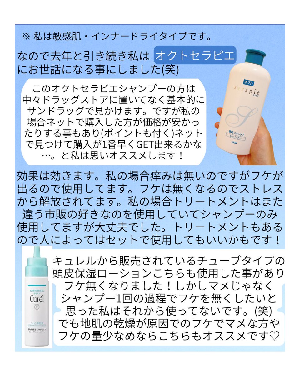 a_chan75980's tweet photo. 今年も頭皮の乾燥が気になってきた😭
以前も投稿した事あるけど今回は違うシャンプーも使用して比べてみた👩インナーケアに気を配って去年より少しマシになったけれど今年もお世話になる🫧#頭皮 #シャンプー #敏感肌 https://t.co/kdajueU7xB