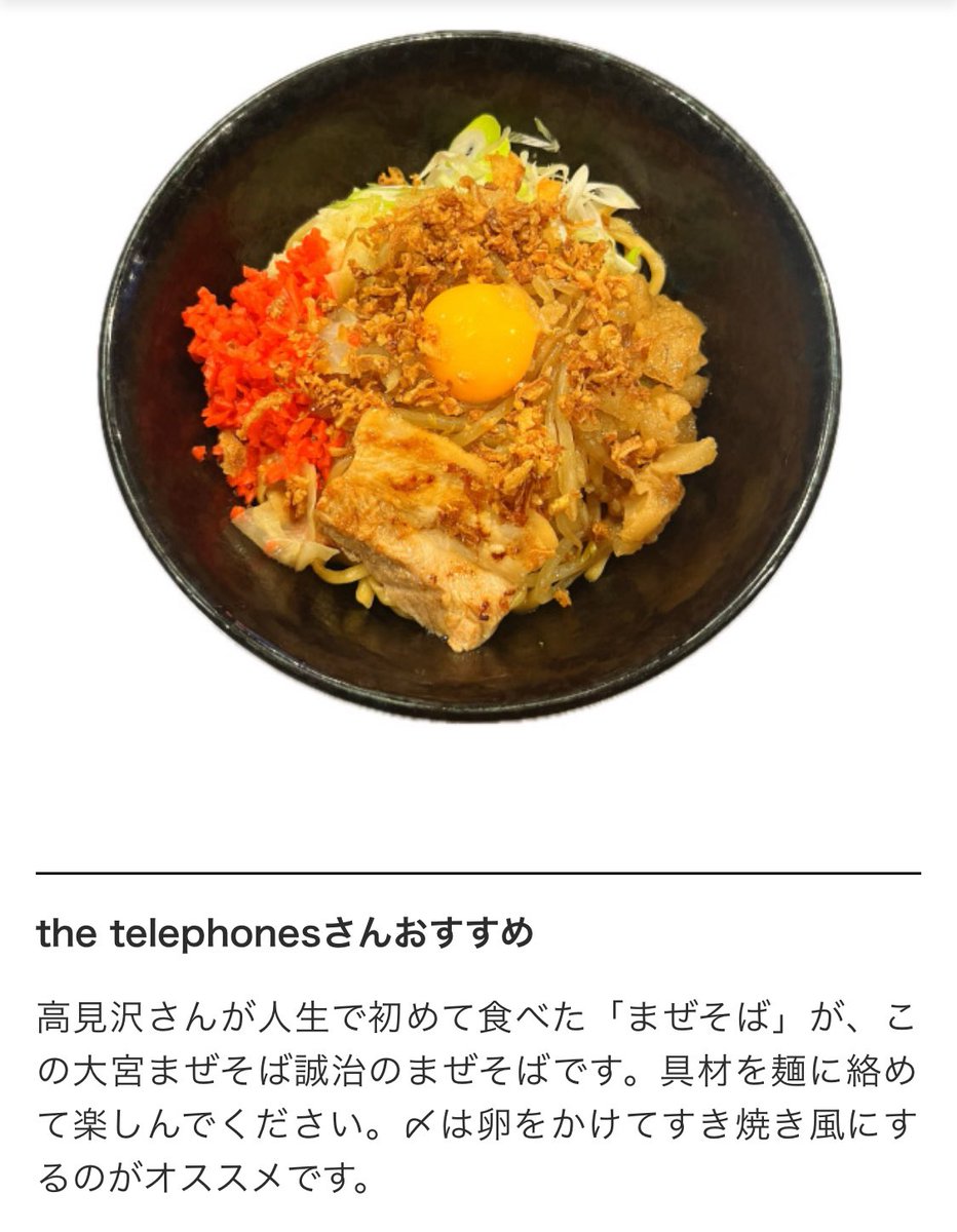 今回の日本橋三越出店メニューは調味料の1つ1つから見直し、グレードを上げてまいります！一度やってみたかった念願が叶いました。笑

1週間限定の出店ですので、いつもより【贅沢なまぜそば】をお楽しみ頂ければ幸いです🙇‍♂️