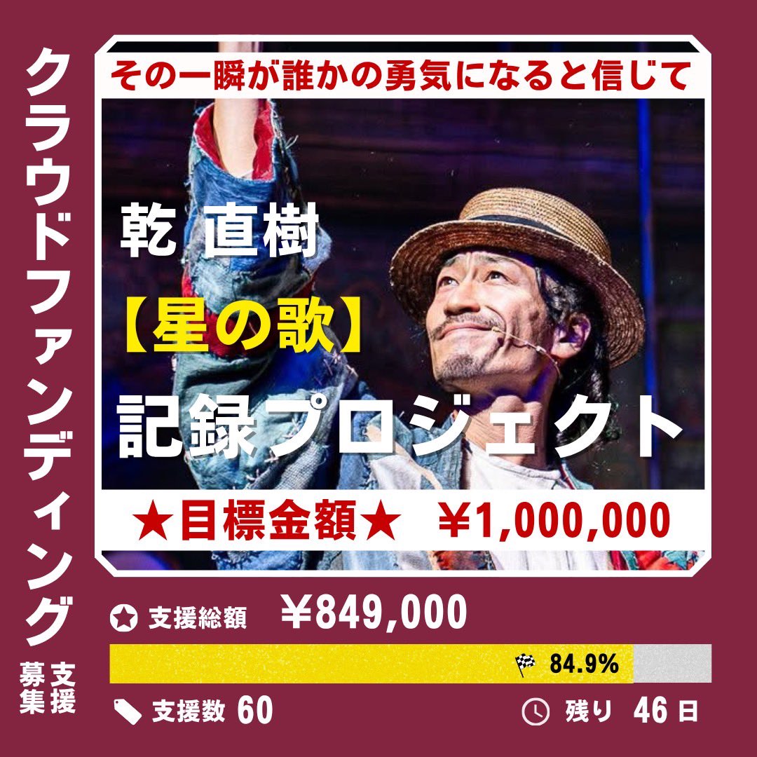 WataruSato181's tweet photo. 支援が暖かすぎて、もう震える。。。

クラファンサイト
↓
https://t.co/tGELRK0NDj https://t.co/8nwN9PNTrK