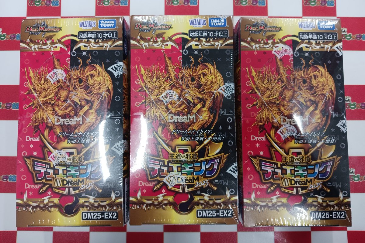 週末セール❗引退品デュエル・マスターズ【希少‼️】 タカラトミー 【未開封1カートン】デュエル・マスターズ TCG