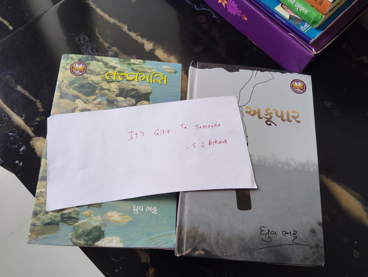 મારા ઘરની ઊંઘેલી સેલ્ફે આજે પર્વ ઉજવ્યો!
પુસ્તકો આવ્યા ને મૌન પવન પણ સુગંધિત થયો!
યાદીની શાહીથી મોકલાયેલા સ્નેહમાં,મનની
- દુનિયાને શબ્દોનો એક ઉત્સવ મળી ગયો!✨
~પ્રેરણા✍️

Thank you <a href="/Ashwar_Sanjay/">Sanjaysinh Ashwar GAS</a> Sir for gifting these precious books. 😊

#BookTwitter