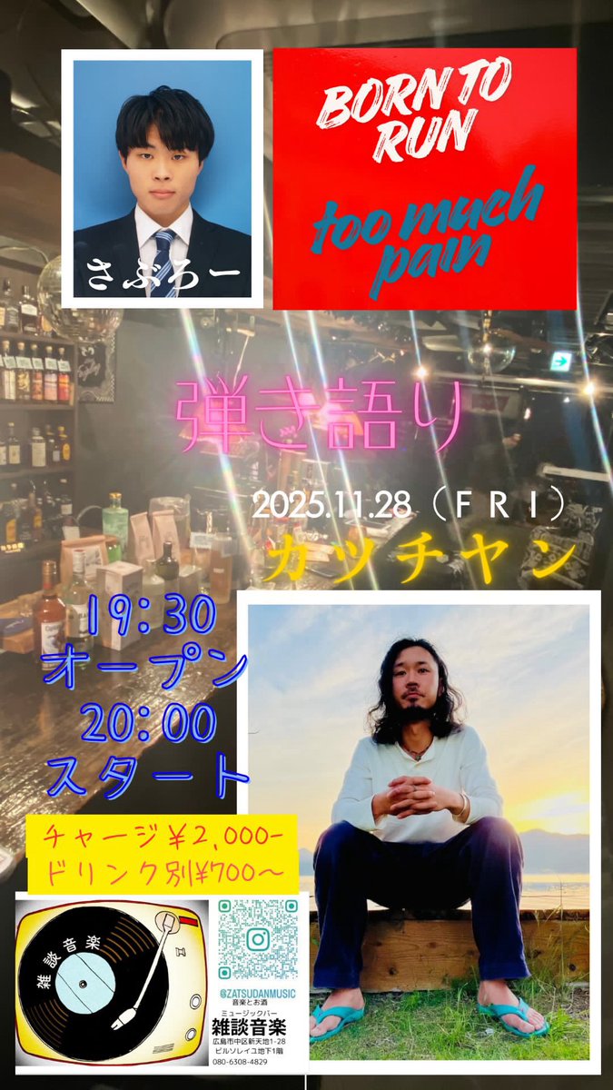 タイアン吉日ページ カツチヤン on X