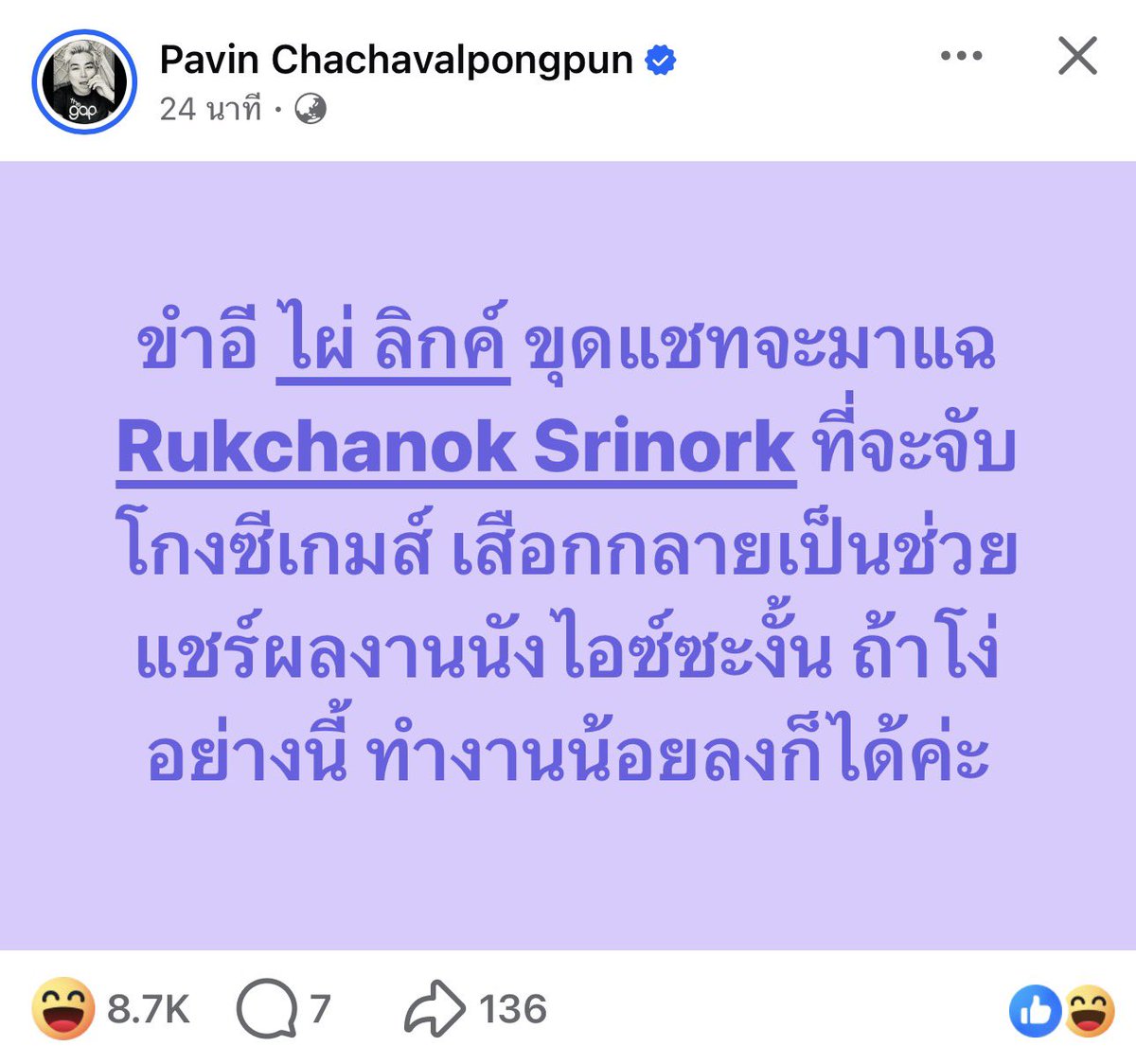 โจที่เพื่อนชอบเรียกผิดว่าโจ้ tweet media